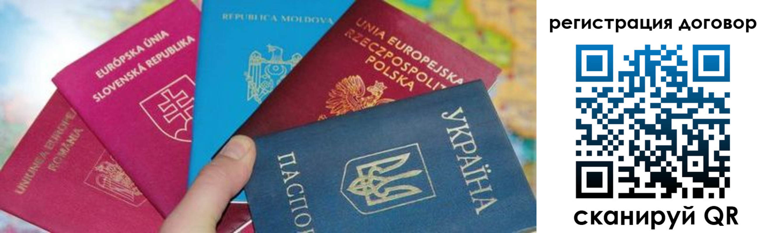 прописка от собственника в Унече