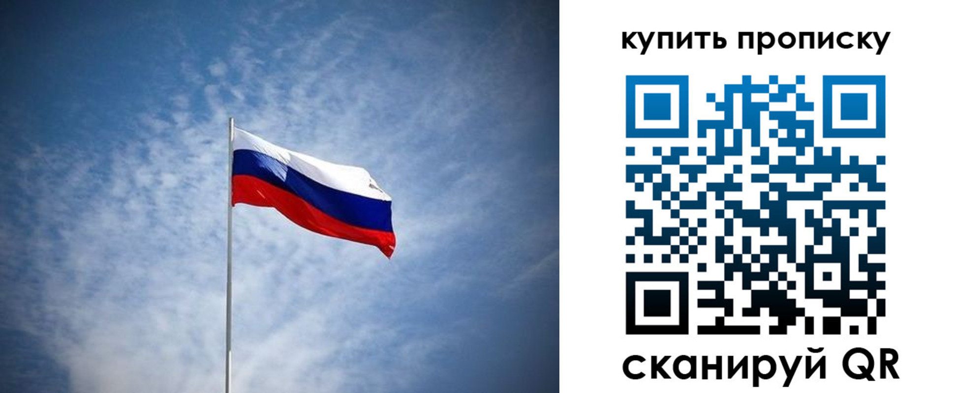 прописка от собственника в Унече