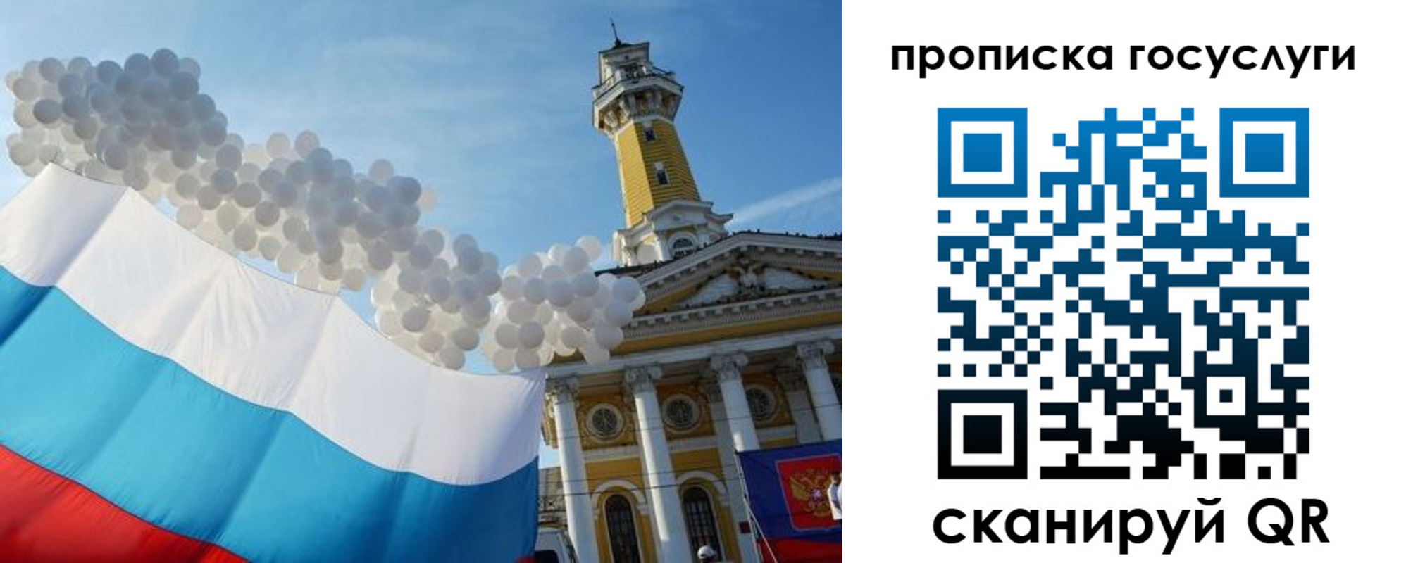 где прописаться в Унече